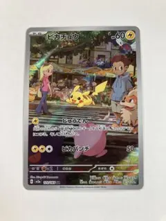 2026年最新】ポケカ151 ピカチュウarの人気アイテム - メルカリ