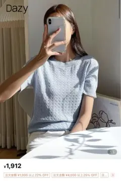 【SHEIN】Dazy ライトブルー 半袖ニット