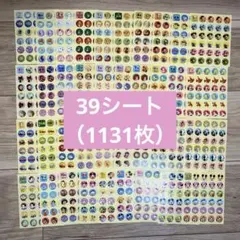 ディズニーシール1131枚＊出席シール＊トイレトレーニング＊ご褒美シール＊レア
