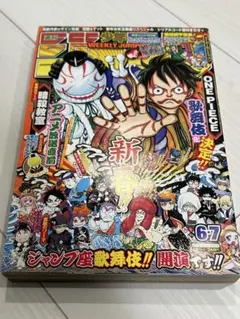 最強ジャンプ付録　J英雄最強共闘デッキ　ミラクルバトルカードダス　ミラバト 最強ジャンプ付録 J英雄最強共闘デッキ ミラクルバトルカードダス