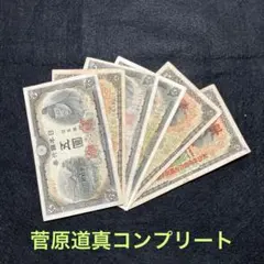 2026年最新】菅原道真1次5円の人気アイテム - メルカリ