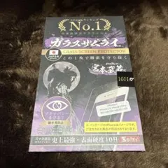ガラスサプライ GLASS SCREEN PROTECTOR iPhone用