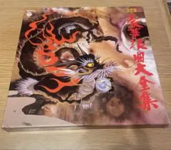長渕剛 詩画集 赤鬼 第二集 未開封品 長期保管品 - メルカリ