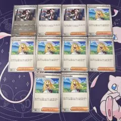 ポケモンカード　トウコ（モンボ）1枚トウコU2枚リーリエの決心7枚