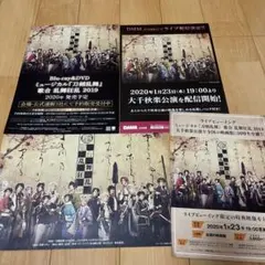 刀ミュ 歌合 フライヤー