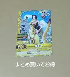 ワンピースカード ボア・ハンコック