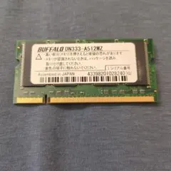 BUFFALO メモリー DN333-A512M 2枚セット - メルカリ