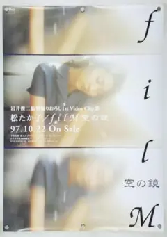 2026年最新】松たか子 ポスターの人気アイテム - メルカリ