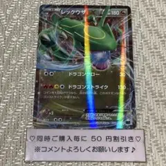 【24216】ポケモンカード　レックウザEX XYD 2015年　ドラゴンクローのサムネイル