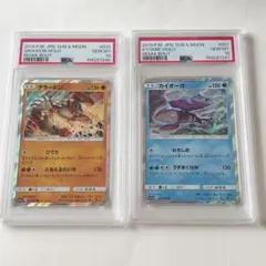 PSA10 グラードン カイオーガ リミックスバウト SM ポケモン ポケカ
