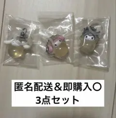 サンリオ めじるしチャーム 牡蠣 クロミ マイメロ