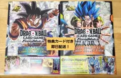 ドラゴンボール 1st 2nd COMPLETE CARD COLLECTION