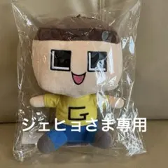 2025年最新】ぐち男 ぬいぐるみの人気アイテム - メルカリ