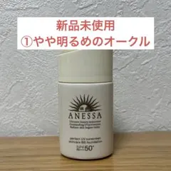 2025年最新】アネッサBBの人気アイテム - メルカリ