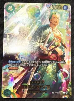 ワンピースカード　ロロノア・ゾロ　スペシャル　PRB02-006 エッグヘッド