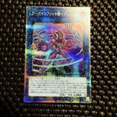 ダークインファント@イグニスター 25th