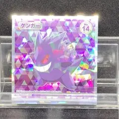丸美屋 ポケモン シール ゲンガー 13 ホログラム - メルカリ