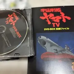 2026年最新】宇宙戦艦ヤマトiii dvd boxの人気アイテム - メルカリ