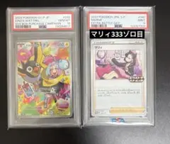 2026年最新】ナンジャモ カイデン psaの人気アイテム - メルカリ