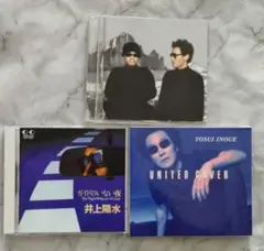 井上陽水 CD 3枚セット