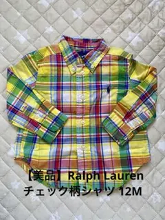 【美品】Ralph Lauren チェック柄シャツ 12M