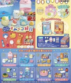 リーメント すみっコ縁日　すみっコぐらし　大人買いBOX 未開封のサムネイル