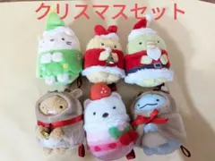 すみっコぐらし　てのりぬいぐるみ