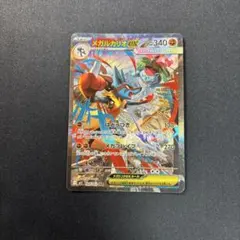 メガルカリオex sar