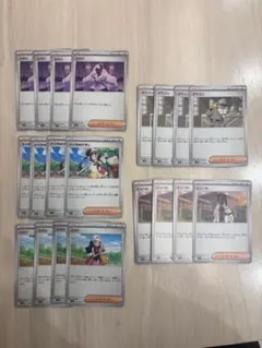 ムニキスゼロ ノーマル サポートまとめ売り　合計20枚　ポケカ