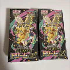 ポケモンカード　ハイクラスパック　MEGAドリームex　2BOX　シュリンク付き