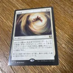 MTG 世慣れた見張り、デルニー 日本語版 - メルカリ