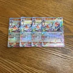 【4枚セット】エースバーン　ex 018/102 RR