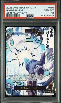 ワンピースカード psa 10 浸食輪廻　グラウンドデス ワンピースカード psa 10 浸食輪廻 グラウンドデス - メルカリ