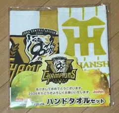 Joshin 阪神タイガース ハンドタオルセット