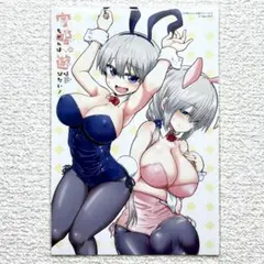 宇崎ちゃんは遊びたい! COMIC ZIN特典 イラストカード　3巻