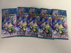 や*や様 バトルパートナーズ 5パックセット