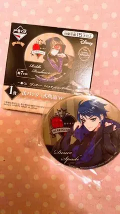 ツイステ一番くじ　缶バッジ　デュース（式典服ver）