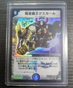 デュエルマスターズ 初期 卵胞虫ゼリー・ワーム - メルカリ