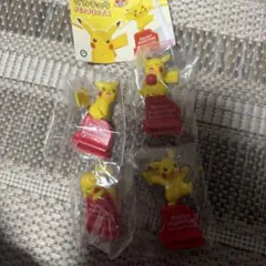 ポケモン　ピカチュウ　パッククリップス　４種コンプリート