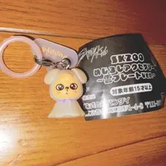 Stray Kids SKZOO めじるしアクセサリー PuppyM