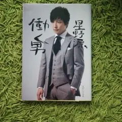 星野源プロフ推奨 DIY!!セット 星野源プロフ推奨 DIY!!セット Amazon.co.jp: 星野源 セット