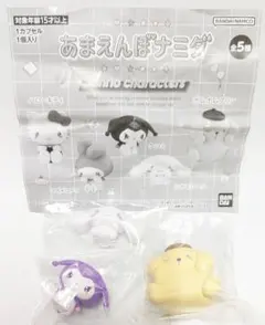 あまえんぼナミダ クロミ シナモロール ポムポムプリン 計3点セットで