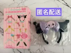 サンリオ　シークレットミニカチューシャ　パーティー①　クロミ