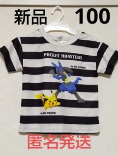 新品未使用タグ付き ポケモン Tシャツ リュカリオ ピカチュウ 100