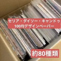 miniminittsu様 リクエスト 2点 まとめ商品