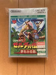 ゼルダの伝説 夢をみる島