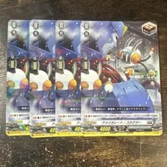 ヴァンガード　アメリオレート・コネクター　SP 4枚セット ヴァンガード 幻真星戦 アメリオレート・コネクター 4枚 - メルカリ