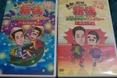 2025年最新】旅猿dvdの人気アイテム - メルカリ