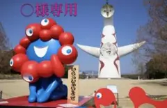 ○様専用　大阪関西万博　expo2025 ミャクミャク　ストラップ 2点