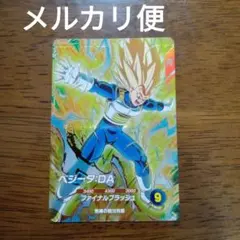 ドラゴンボールスーパーダイバーズ　sdv7-051 ベジータda